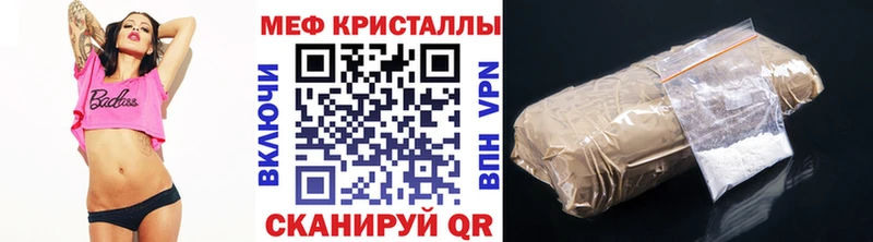 Хочу наркоту Курчатов Гашиш  mega рабочий сайт  МЕФ  Канабис 