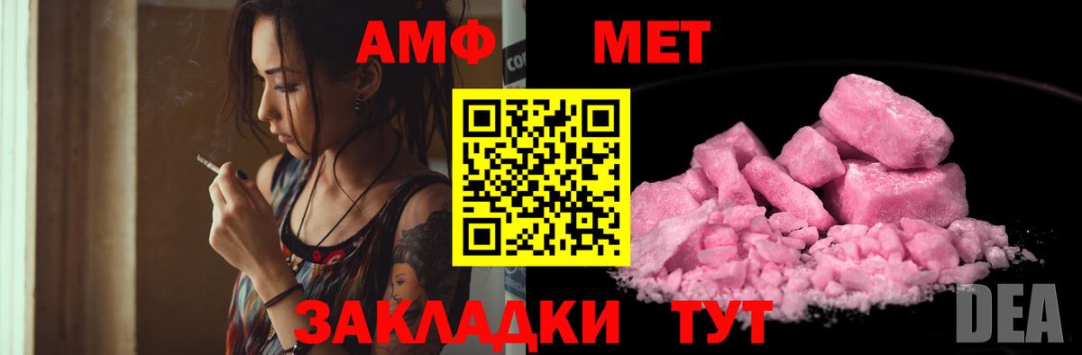 Курчатов  Amphetamine  Вход с VPN  Амфетамин Premium 