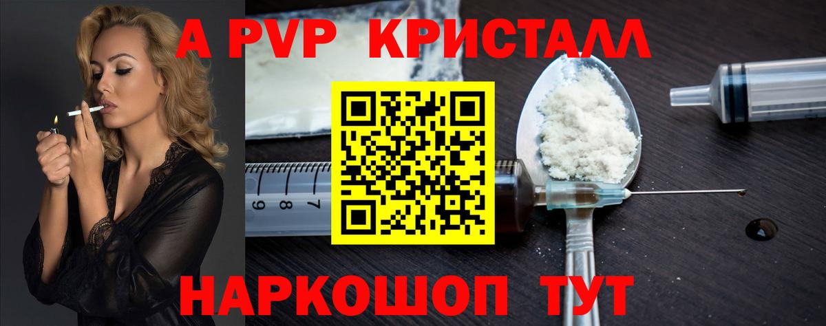 дарнет шоп  A PVP Соль  Alfa_PVP СК КРИС  Курчатов  Вход с VPN  Альфа ПВП Соль 