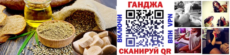 где купить   Курчатов  Cannafood конопля 