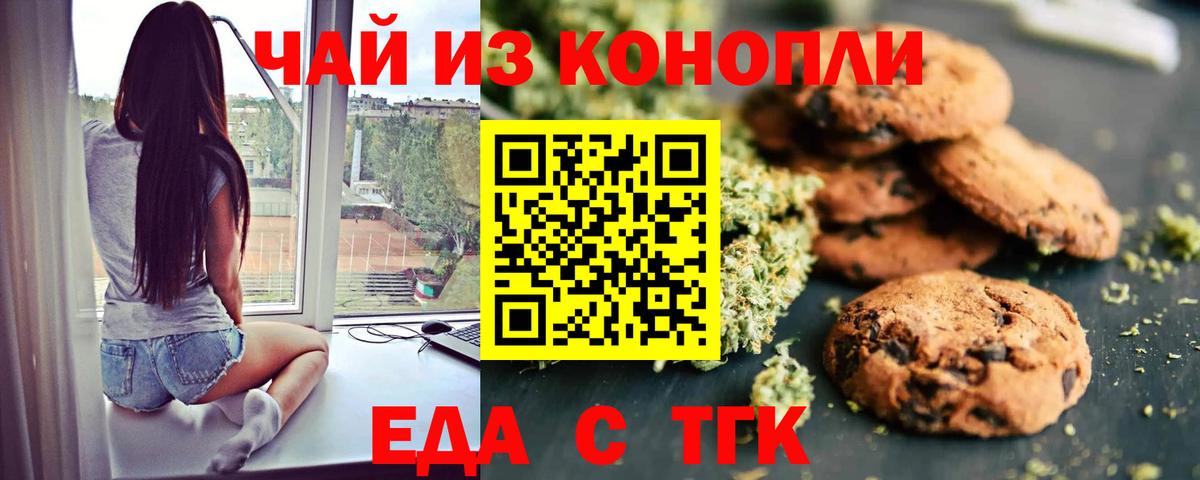 Cannafood конопля  Вход с VPN  Курчатов 