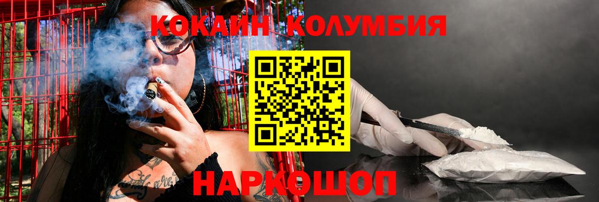 COCAIN VHQ Курчатов