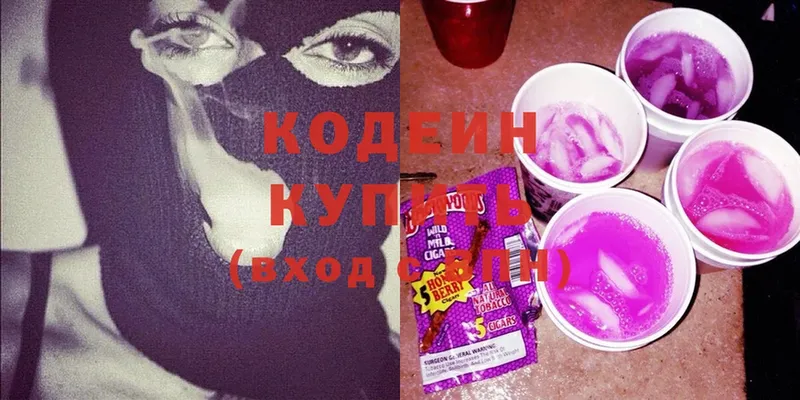 Codein Purple Drank  Курчатов 