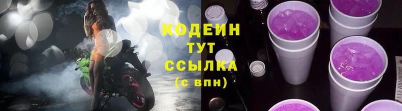 Codein Purple Drank Курчатов