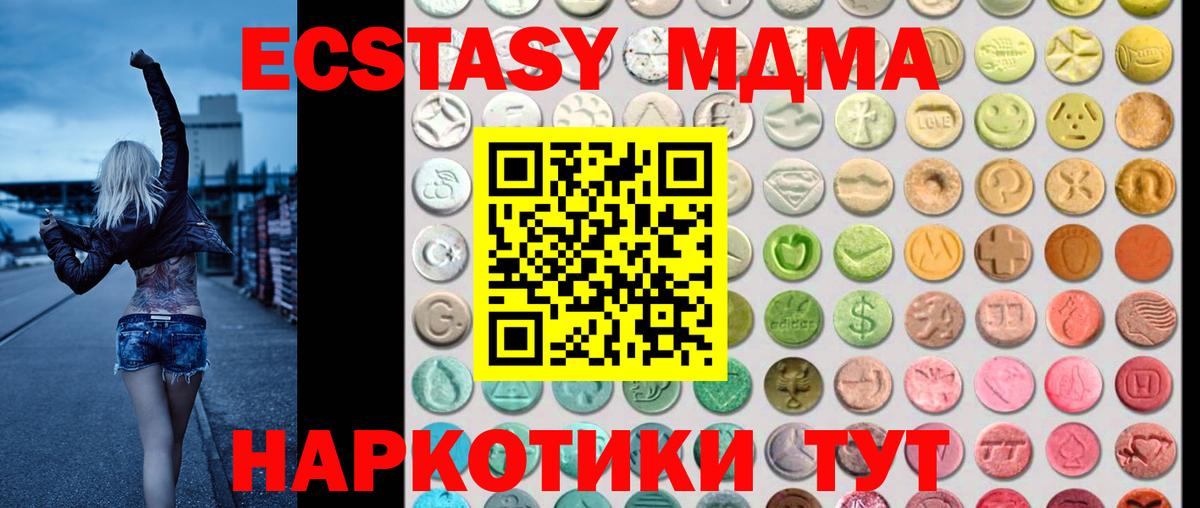 blacksprut ссылки  Вход с VPN  купить закладку  Курчатов  Экстази Punisher 