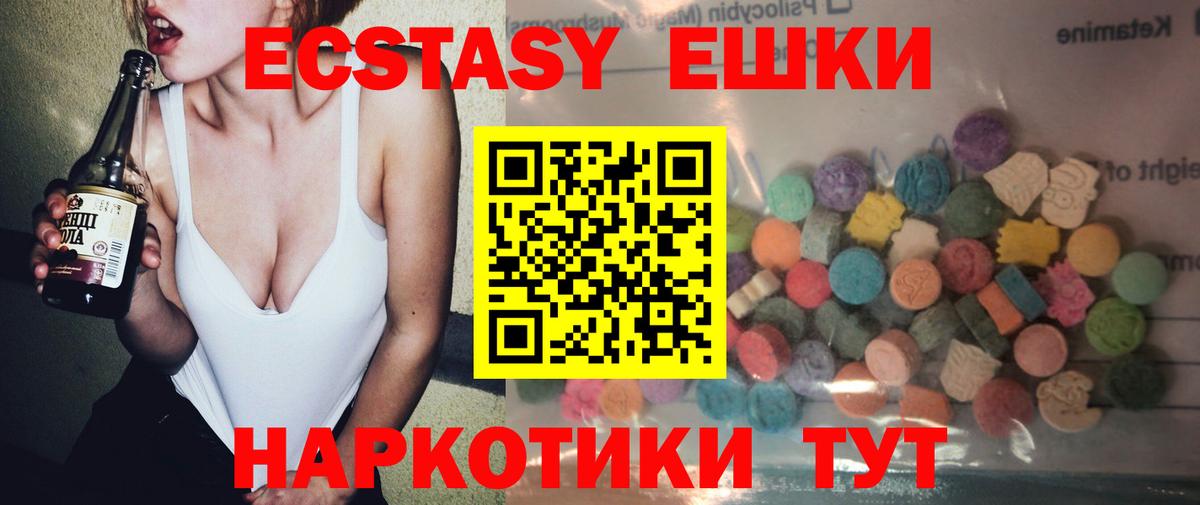 Экстази louis Vuitton Курчатов