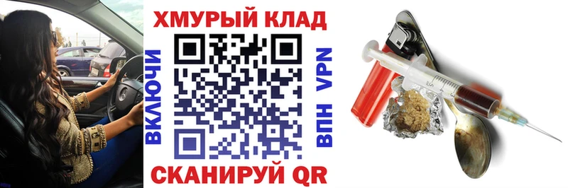ОМГ ОМГ зеркало магазин продажи Курчатов Героин герыч