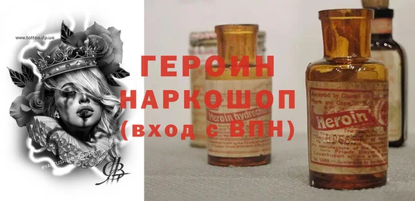 героин Бежецк