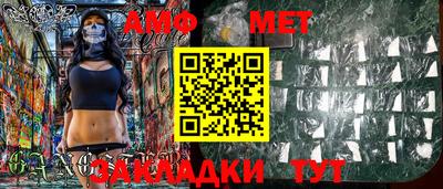 мет Абакан