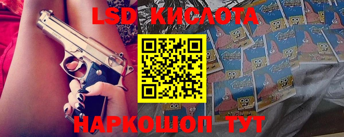 кракен ссылки  Вход с VPN  Курчатов  LSD-25 экстази ecstasy 