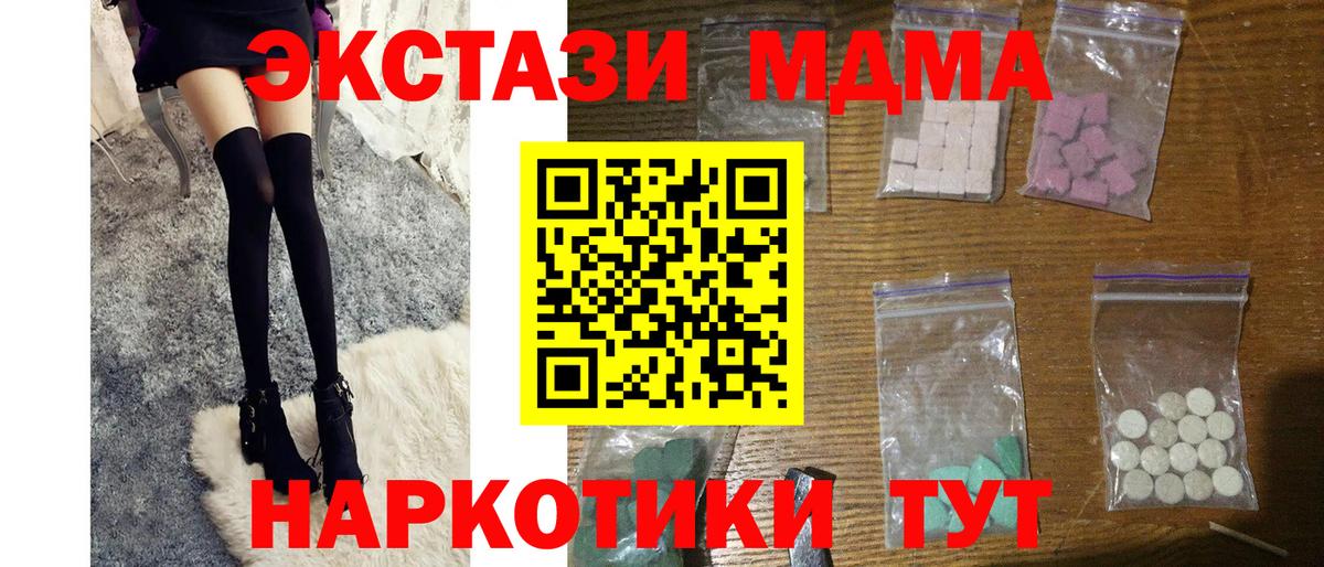 MDMA VHQ  MDMA  Курчатов  Вход с VPN 