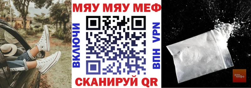 закладка  мега   Мефедрон 4 MMC  Курчатов 
