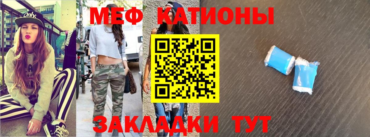 МЕФ Курчатов
