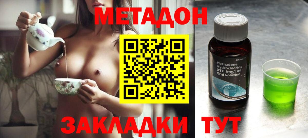 МЕТАДОН белоснежный  Вход с VPN  Метадон VHQ  Курчатов 