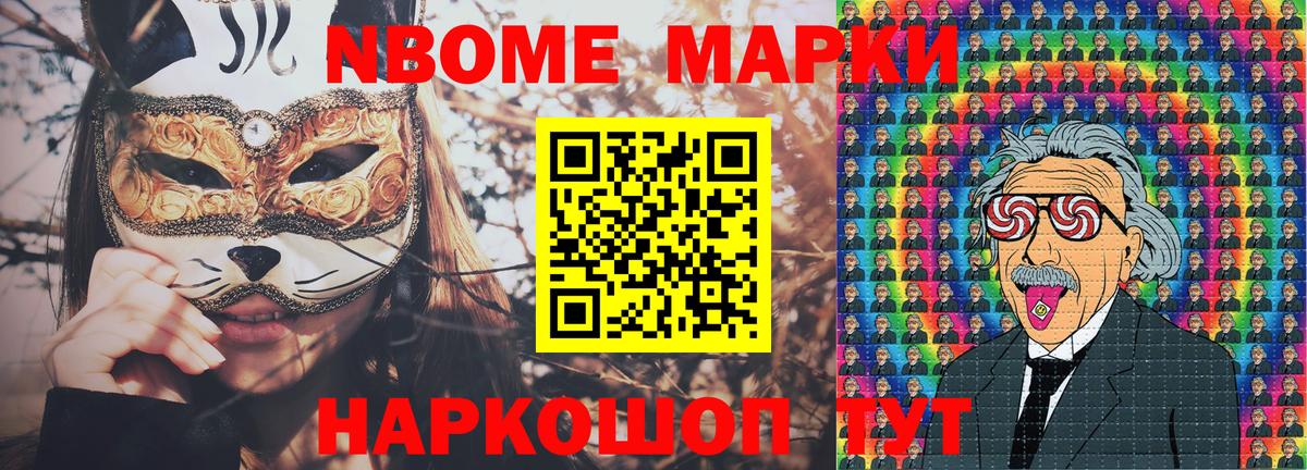 Меф Курчатов