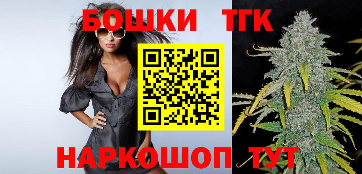Бошки Шишки марихуана Курчатов